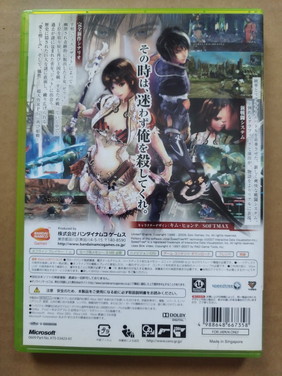 画像2: マグナカルタ2　箱説有　Xbox360【4h8】 (2)