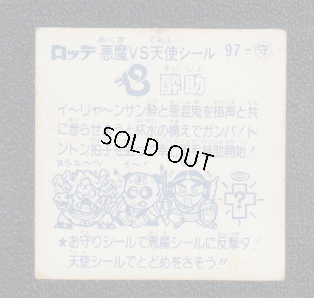 画像2: 酔助　状態【Ｂ】 (2)