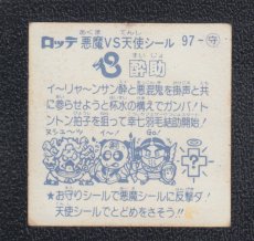 画像2: 酔助　状態【Ｂ】 (2)