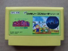 画像1: 迷宮組曲　箱説無　FCファミコン【4】 (1)