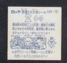 画像2: 予守　状態【B】 (2)
