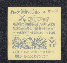 画像2: 神帝フッド　状態【B】 (2)