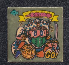 画像1: 一本釣神帝　状態【Ｂ】 (1)