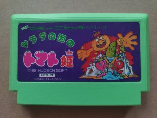 サラダの国のトマト姫 箱説無 FCファミコン【23】 - 遊戯屋
