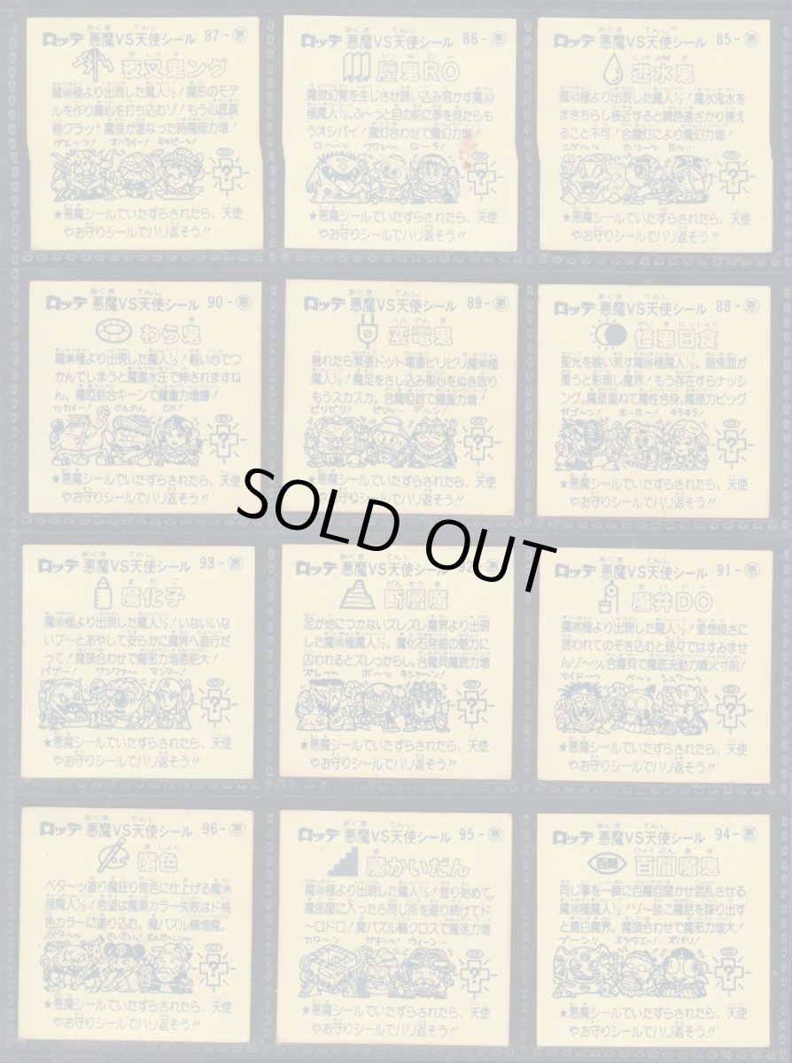 画像2: 8弾悪魔コンプ　状態【Ｂ】 (2)