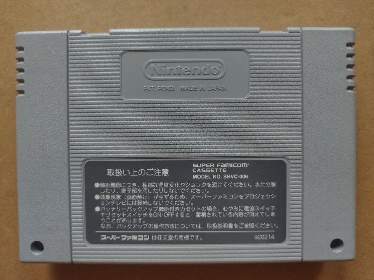 画像2: ヘラクレスの栄光4 神々からの贈り物　箱説無　SFCスーパーファミコン【5】 (2)