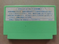 画像2: サラダの国のトマト姫　箱説無　FCファミコン【23】 (2)