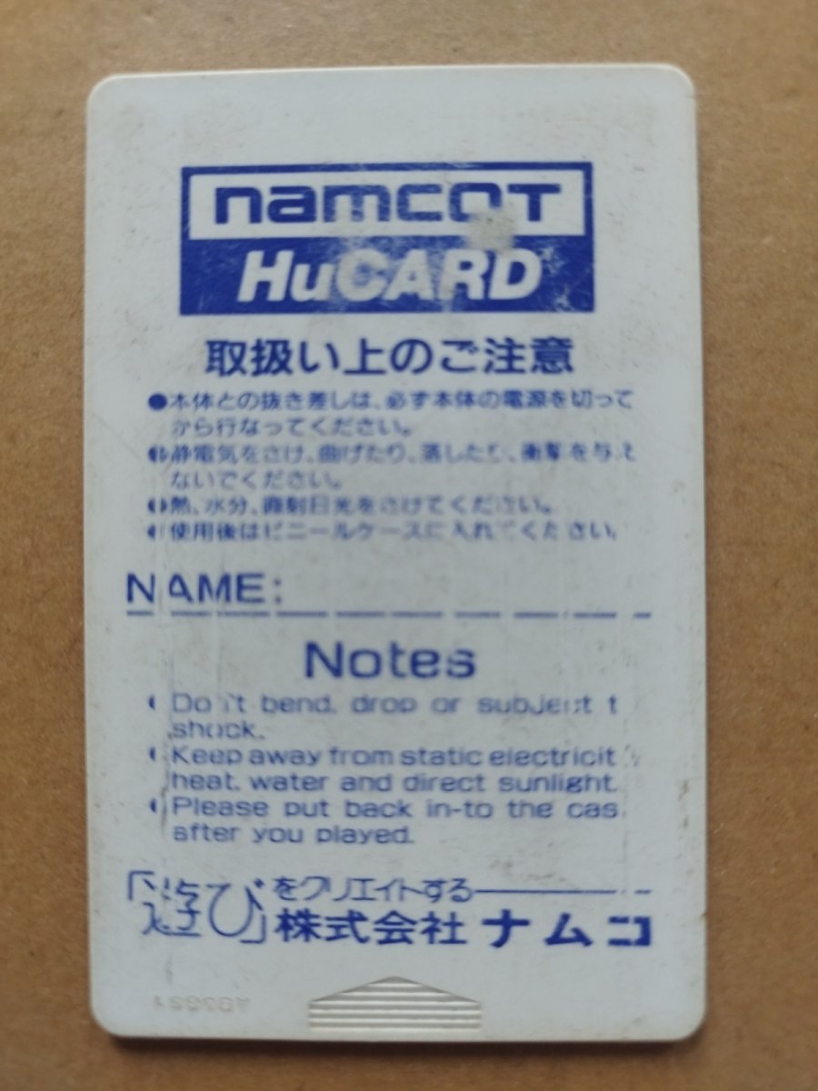 画像2: 【減額品】パックランド　箱説有　PCエンジン【17】 (2)