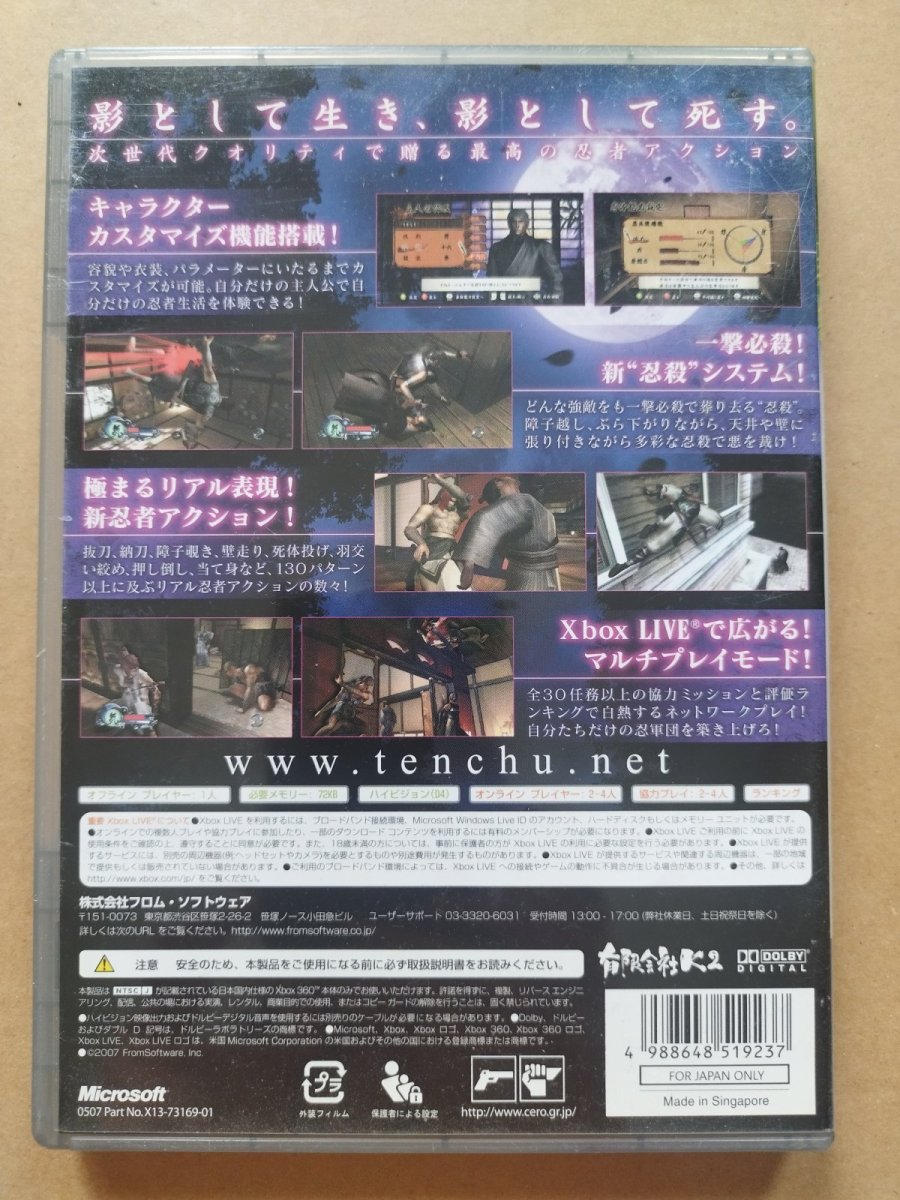 画像2: 天誅千乱　箱説有　Xbox360【4h8】 (2)