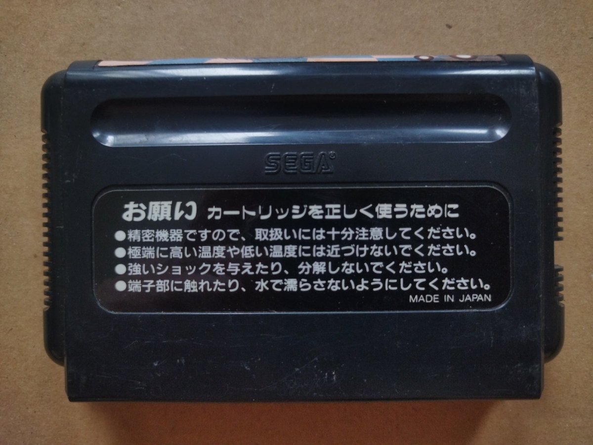 画像2: スペースハリアーII　箱説無　MDメガドライブ【23】 (2)