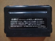画像2: スペースハリアーII　箱説無　MDメガドライブ【23】 (2)