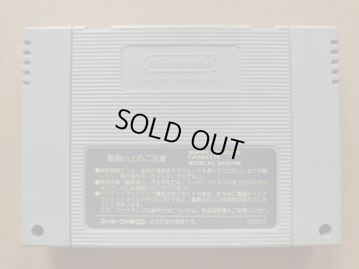 画像2: 【特売品】つり太郎　箱説無　SFCスーパーファミコン【8m2】 (2)
