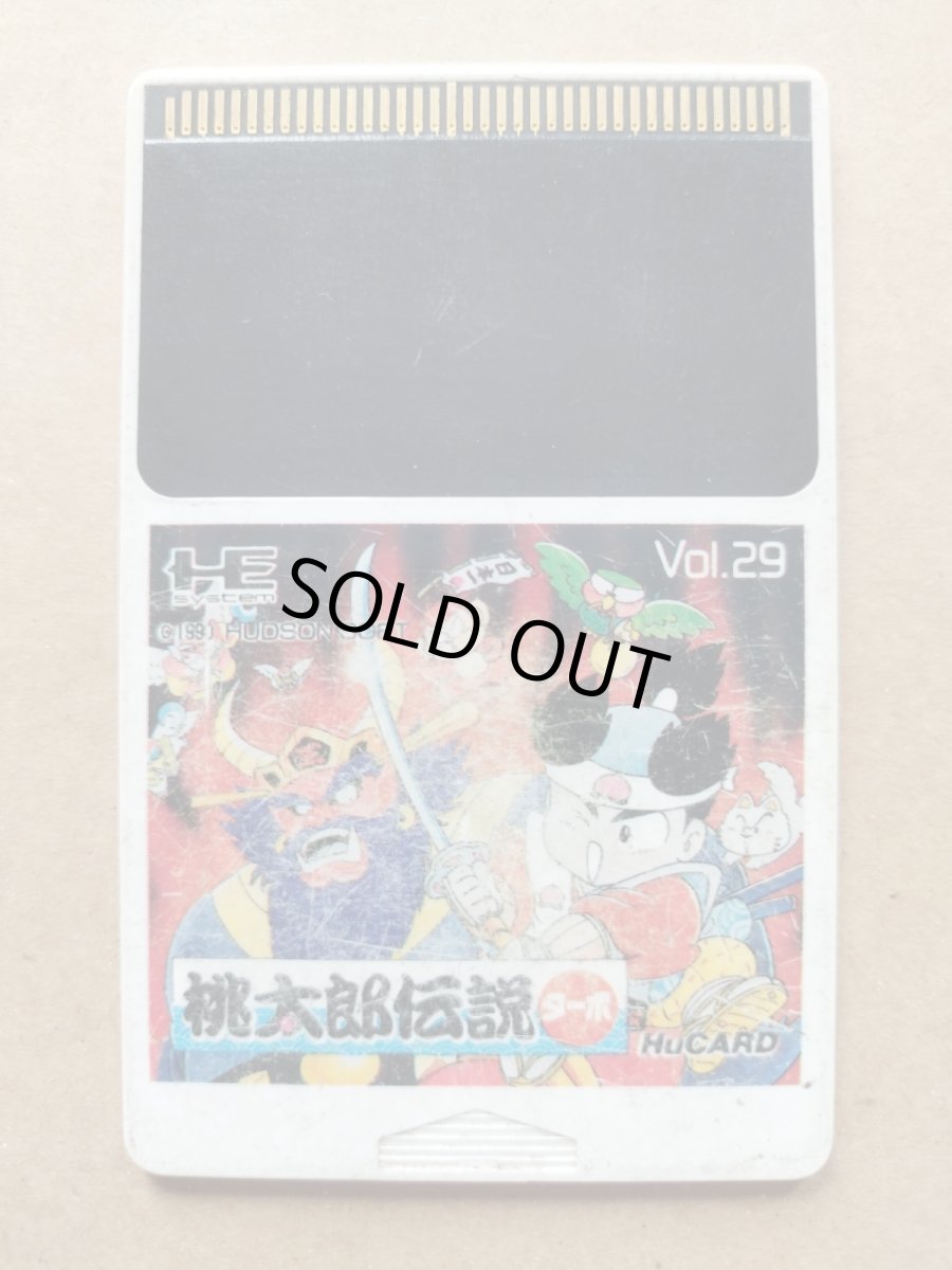 画像1: 【減額品】桃太郎伝説ターボ　箱説有　PCエンジン【17】 (1)