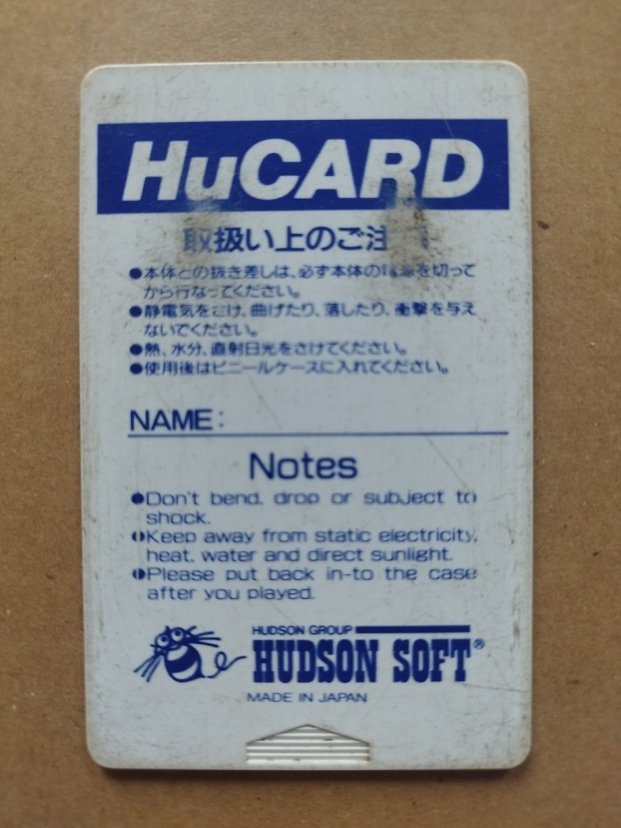 画像2: 【減額品】桃太郎伝説ターボ　箱説有　PCエンジン【17】 (2)