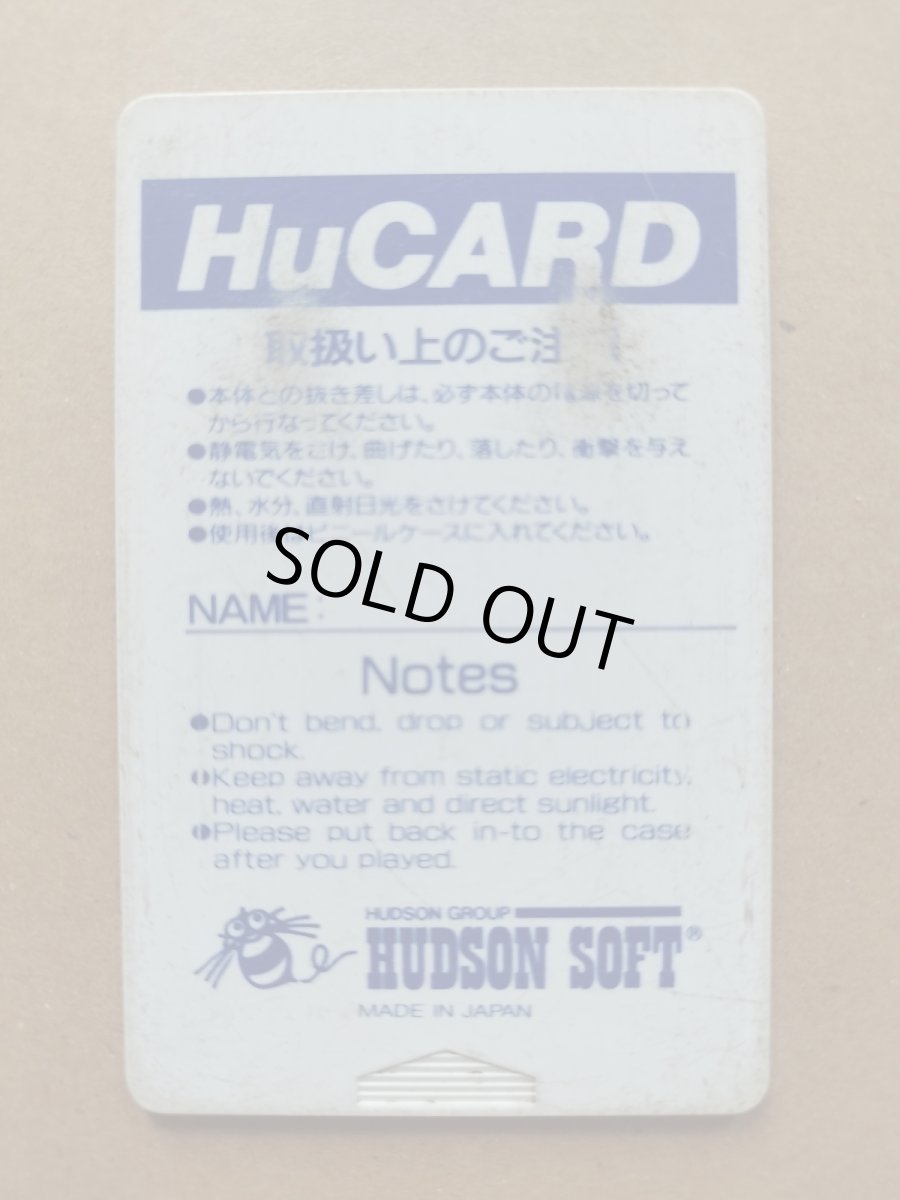 画像2: 【減額品】桃太郎伝説ターボ　箱説有　PCエンジン【17】 (2)