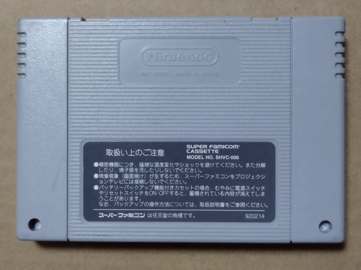 画像2: RPGツクール　箱説無　SFCスーパーファミコン【18】 (2)