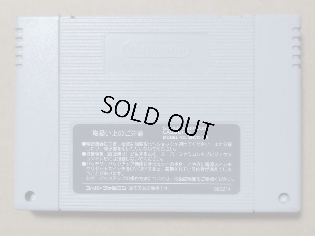 画像2: RPGツクール　箱説無　SFCスーパーファミコン【18】 (2)