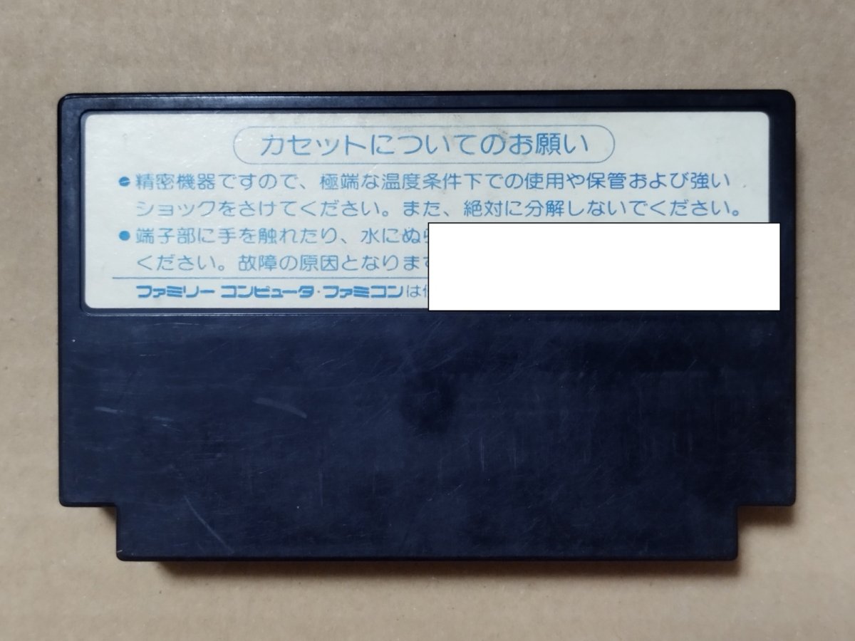 画像2: 【減額品】スターソルジャー　箱説無　FCファミコン【8h2】 (2)