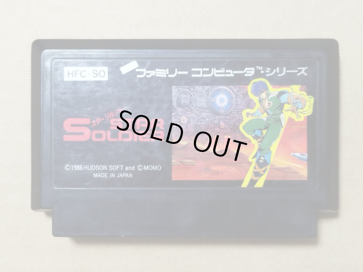 画像1: 【減額品】スターソルジャー　箱説無　FCファミコン【8h2】 (1)