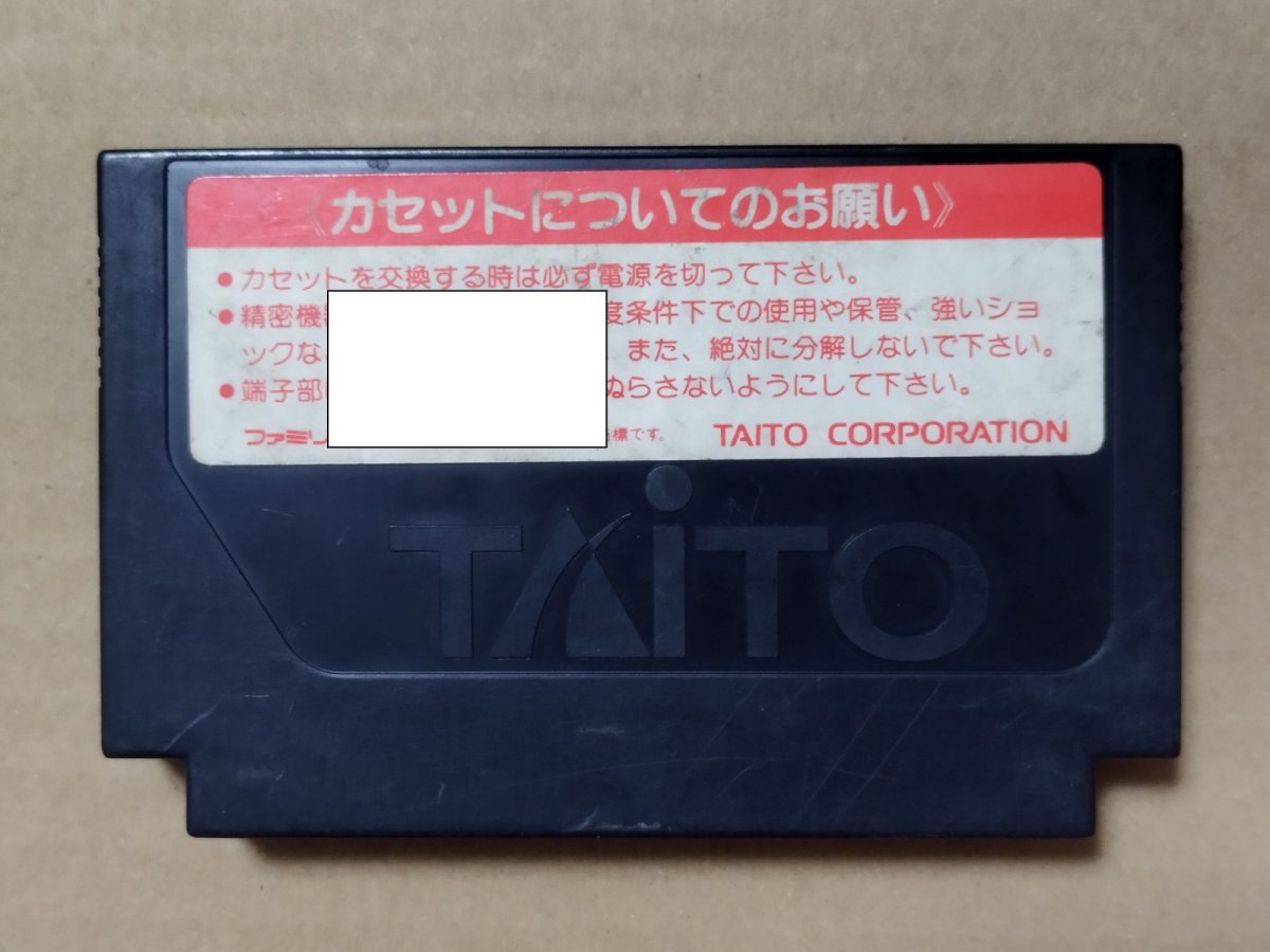 画像2: 【減額品】たけしの戦国風雲児　箱説無　FCファミコン【8h2】 (2)