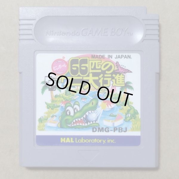 ピンボール66匹のワニ大行進 箱説無 GBゲームボーイ【1-1】 - 遊戯屋