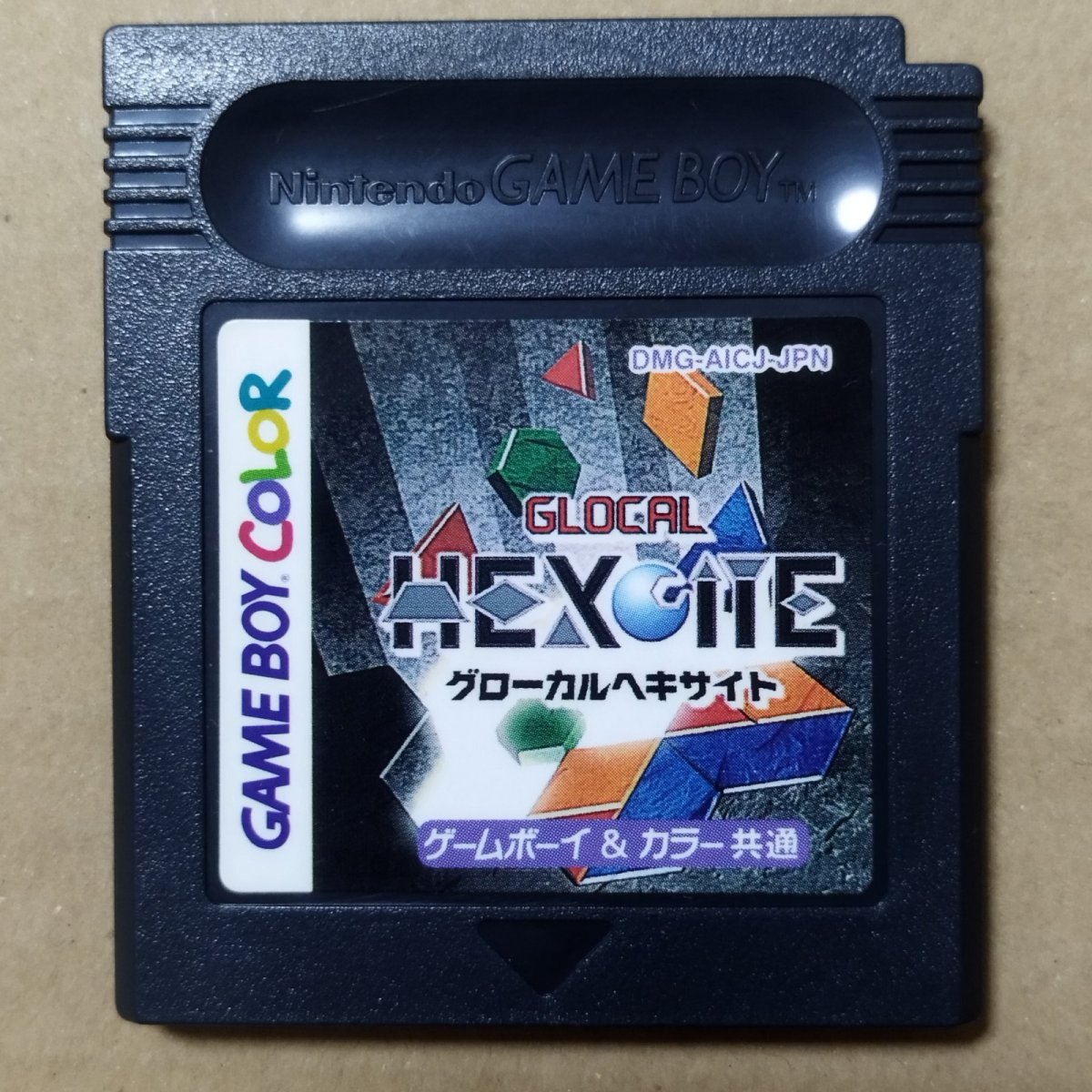 画像1: グローカルヘキサイト　箱説無　GBゲームボーイ【1-1】 (1)