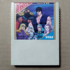 画像1: 【減額品】北斗の拳　箱説有　セガマークIII【1-14】 (1)