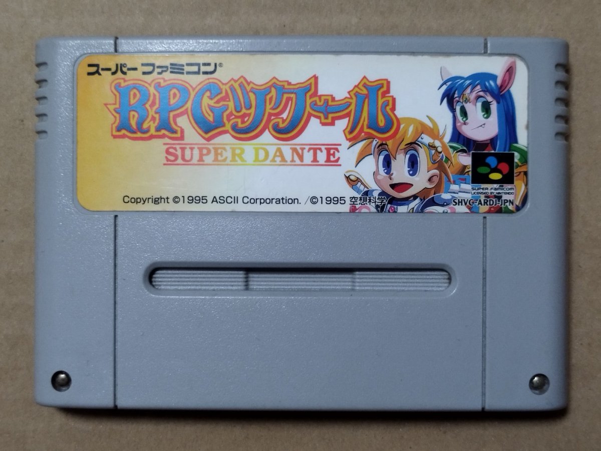 画像1: RPGツクール　箱説無　SFCスーパーファミコン【18】 (1)