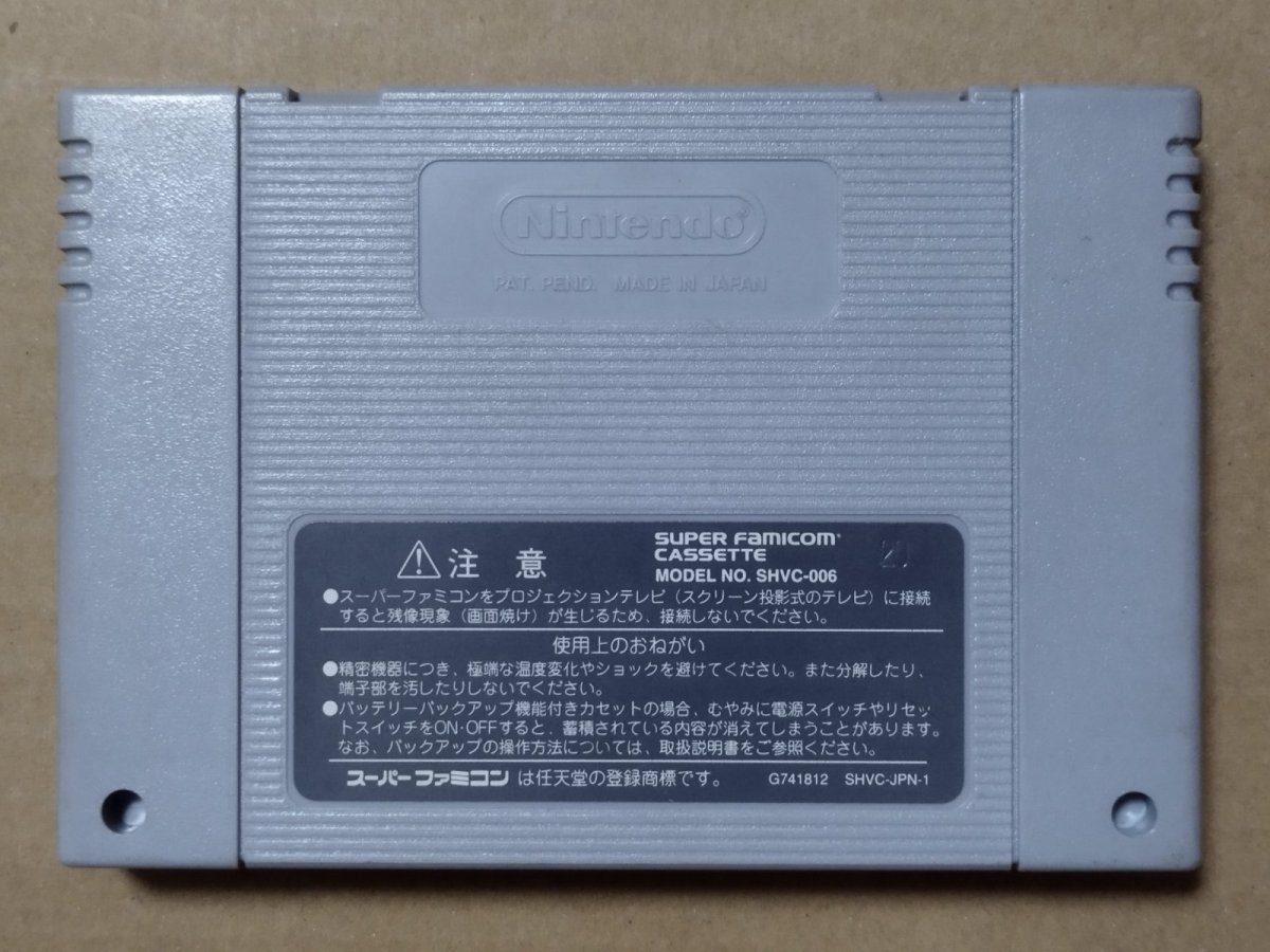 画像2: 実戦パチンコ必勝法！2　箱説無　SFCスーパーファミコン【17】 (2)