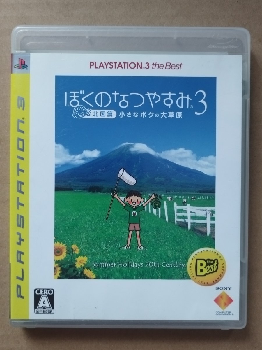 画像1: ぼくのなつやすみ3 -北国篇- 小さなボクの大草原　箱説有　PS3プレイステーション3【8h6】 (1)