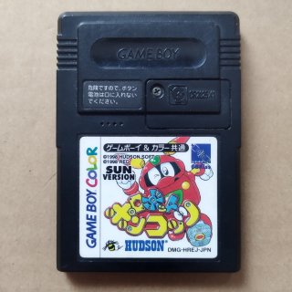 ロボットポンコッツ 太陽サンバージョン 箱説無 GBゲームボーイ【1-1