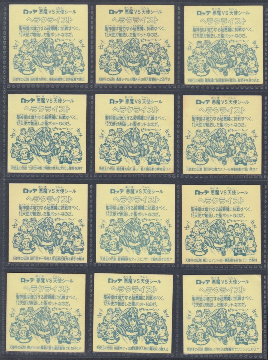 画像2: 7弾ヘッドコンプ ヘラクライスト アイス版 状態【B】 (2)