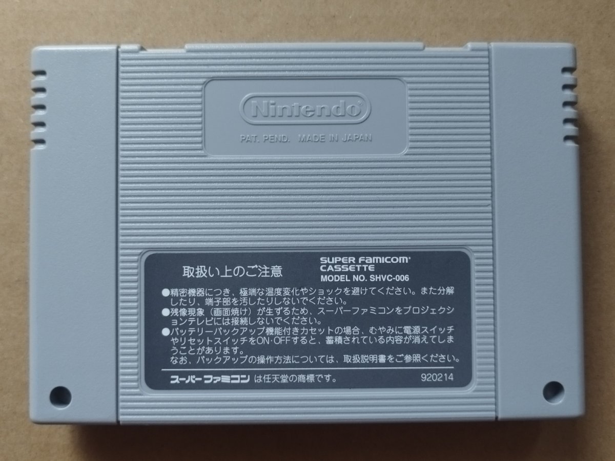 画像3: 【美品評価価格】実践競艇　箱説無　SFCスーパーファミコン【7】 (3)