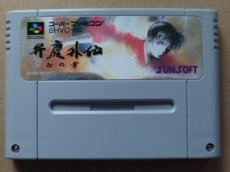 画像1: 弁慶外伝　箱説無　SFCスーパーファミコン【19】 (1)