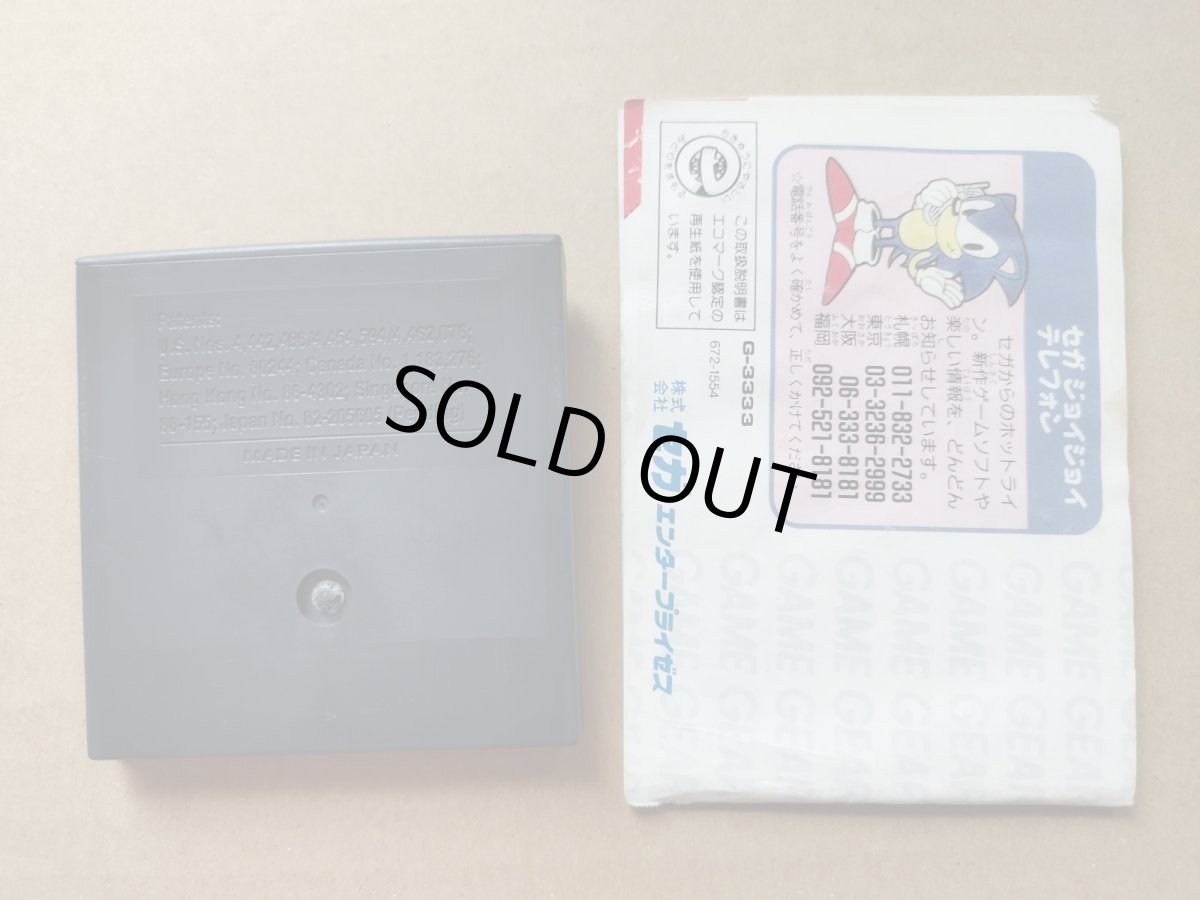 画像7: 【減額品】アルティメイトサッカー ギア　箱説有　GGゲームギア【6h1】 (7)