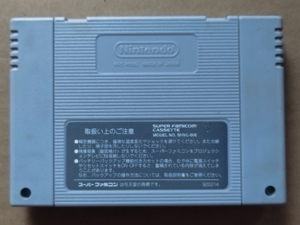 画像2: 弁慶外伝　箱説無　SFCスーパーファミコン【19】 (2)