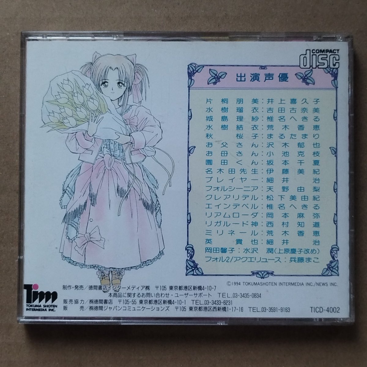 画像2: 初恋物語 箱説無 PCエンジン【4h2】 (2)