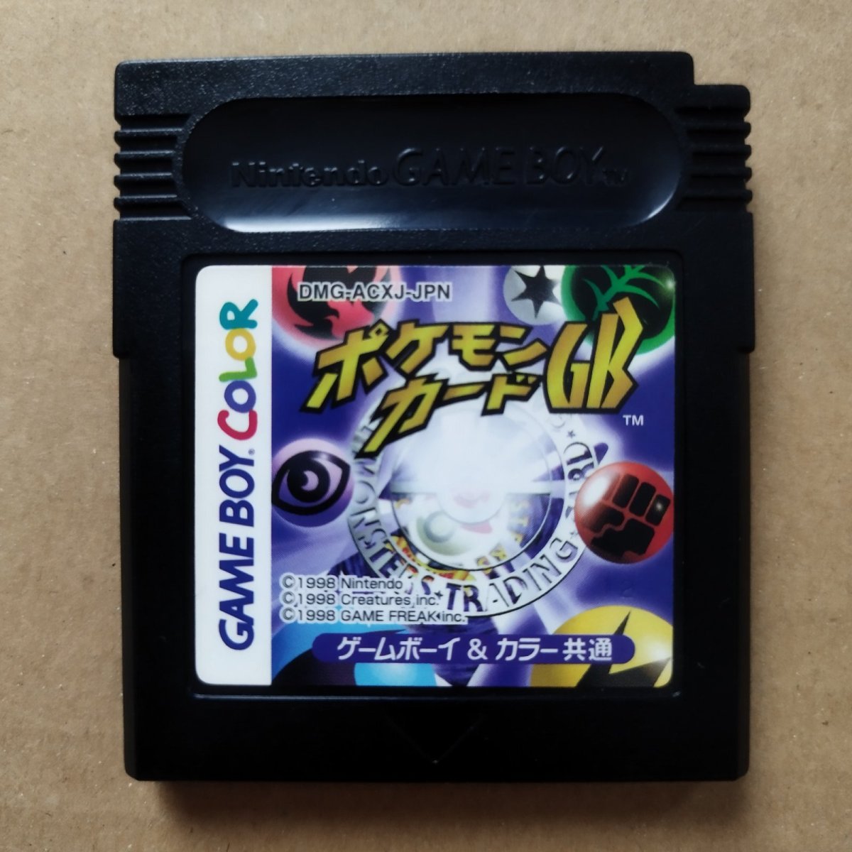 画像1: ポケモンカードGB　刻印12　箱説無　GBゲームボーイ【7】 (1)