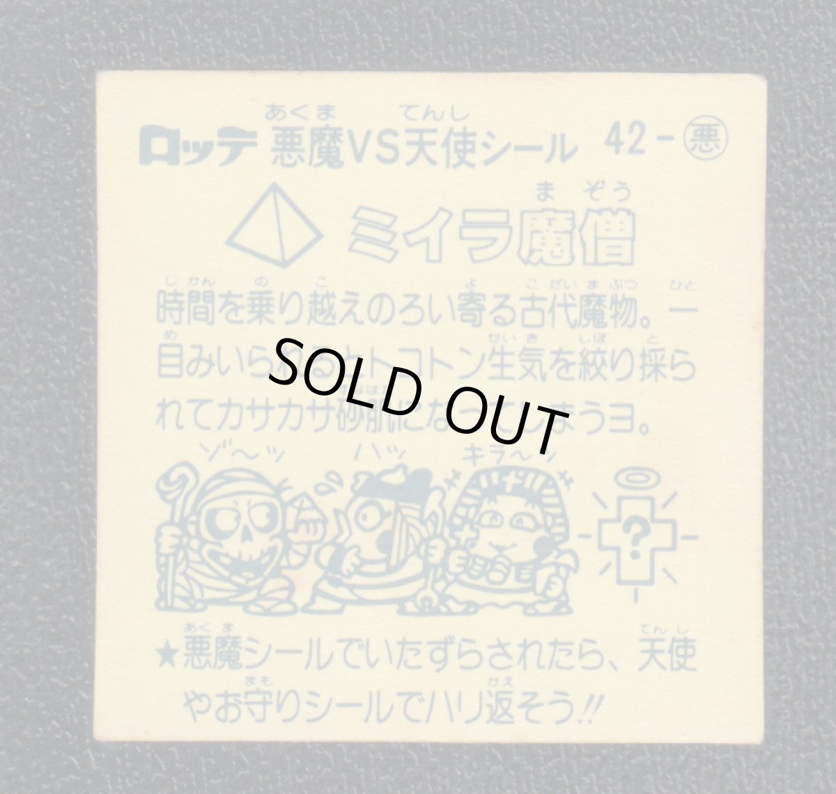 画像2: ミイラ魔像　状態【B】 (2)