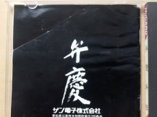 画像4: 【減額品】弁慶外伝　箱説有　PCエンジン【9N3】 (4)