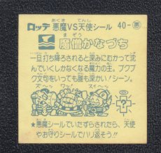 画像2: 魔像かなづち　状態【B】 (2)