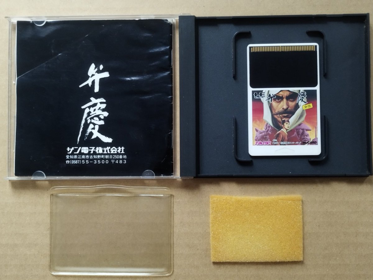 画像3: 【減額品】弁慶外伝 箱説有 PCエンジン【9N3】 (3)