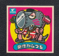 画像1: 魔像かなづち　状態【B】 (1)