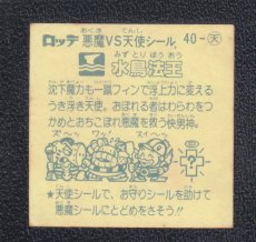 画像2: 水鳥法王　状態【Ｂ】 (2)
