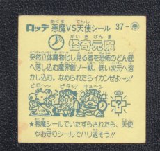 画像2: 怪奇元魔　状態【B】 (2)