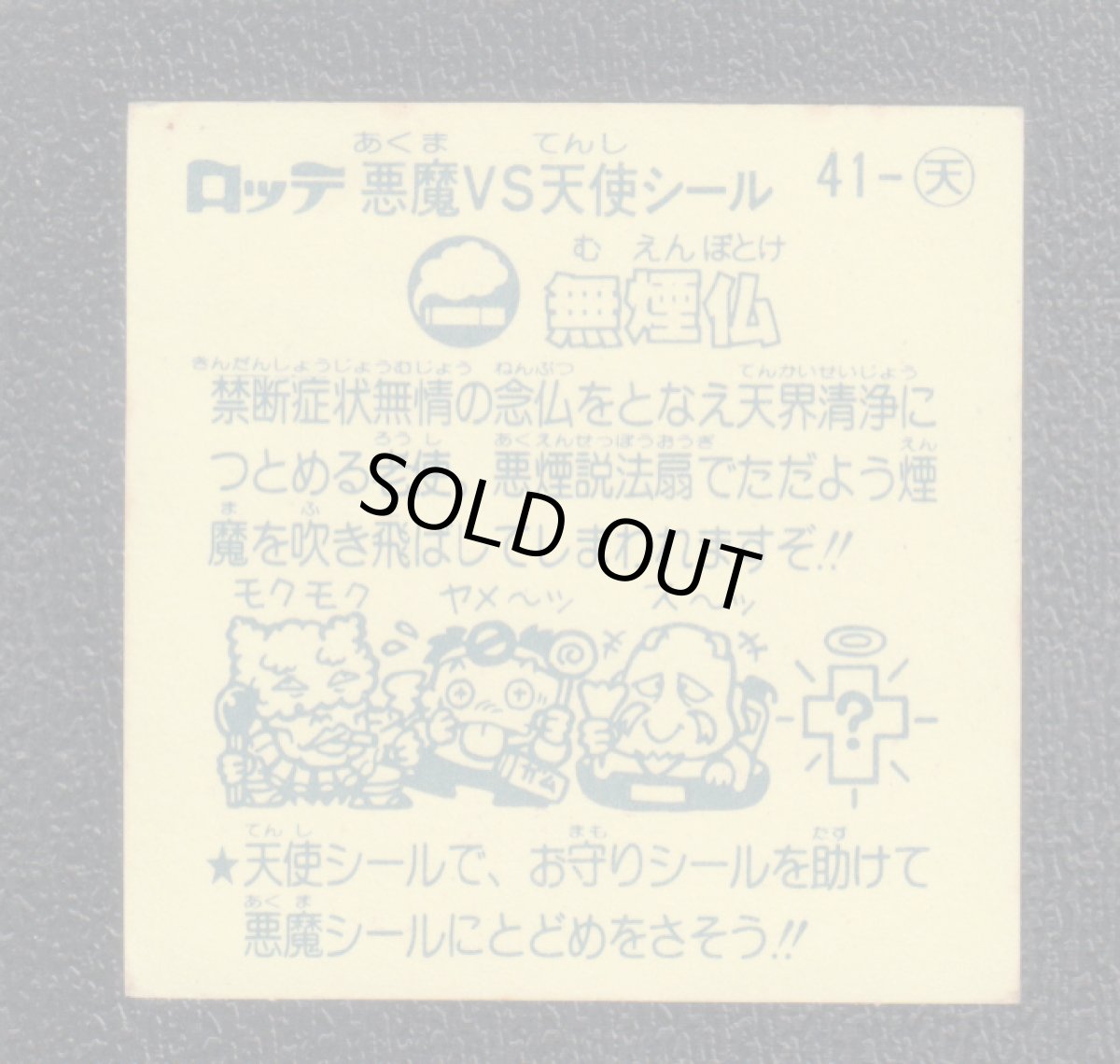 画像2: 無煙仏　状態【B】 (2)