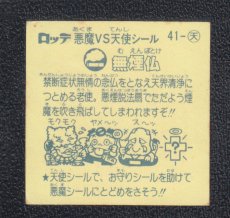 画像2: 無煙仏　状態【B】 (2)
