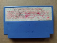画像2: 【減額品】ガチャポン戦士4 ニュータイプストーリー　箱説無　FCファミコン　【4】 (2)