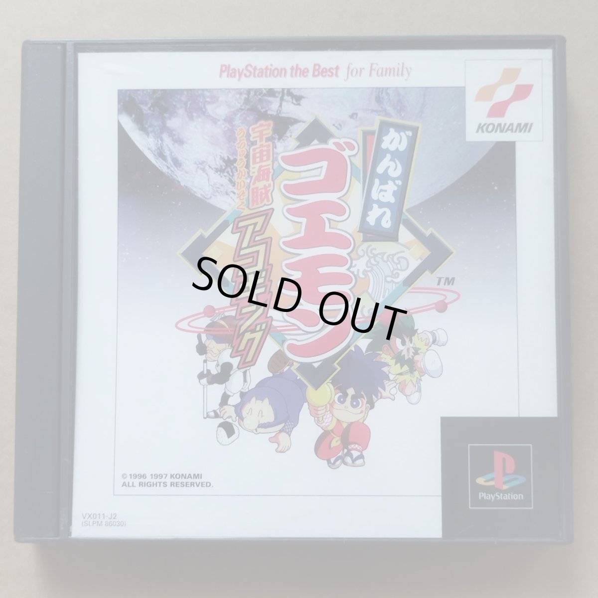画像1: 【美品評価価格】がんばれゴエモン 宇宙海賊アコギング　箱有説無　PS1プレイステーション【9N3】 (1)