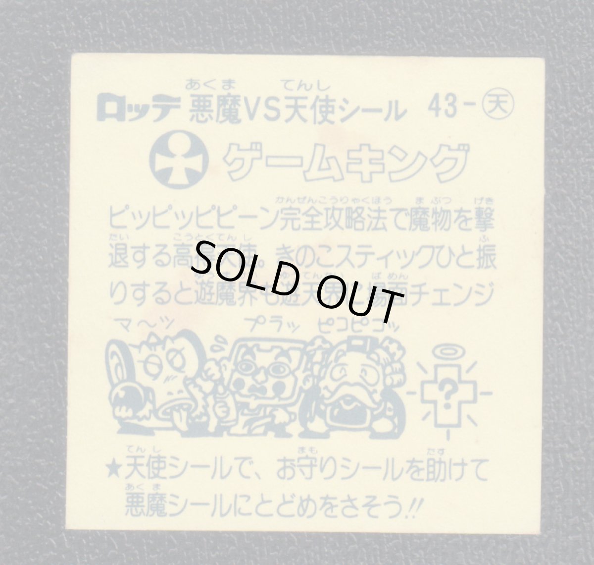 画像2: ゲームキング　状態【Ｂ】 (2)